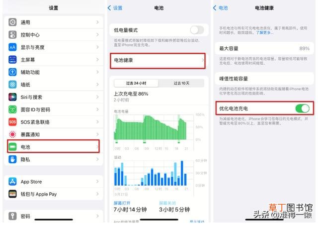 华为怎么看手机电池容量 怎么看手机电池容量