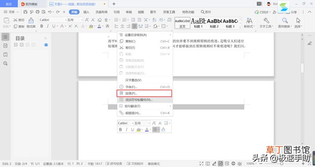 手机wPs怎么删除空白页 wps删除空白页的方法