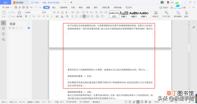 手机wPs怎么删除空白页 wps删除空白页的方法