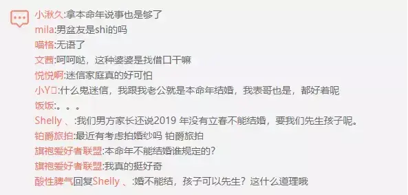 本命年为啥不让结婚 为什么不能本命年结婚