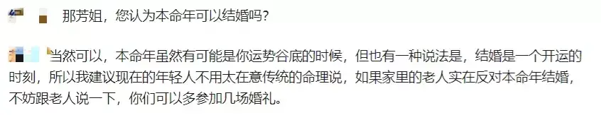 本命年为啥不让结婚 为什么不能本命年结婚