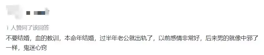 本命年为啥不让结婚 为什么不能本命年结婚