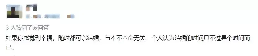本命年为啥不让结婚 为什么不能本命年结婚