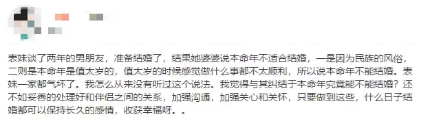 本命年为啥不让结婚 为什么不能本命年结婚