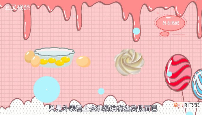 蛋清打发的奶油可以直接吃吗