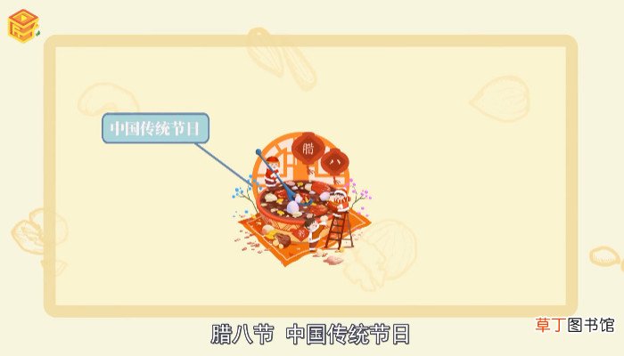腊八节的由来和风俗
