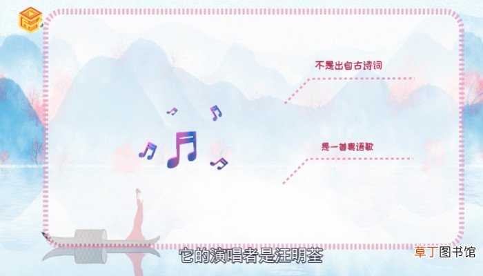 万水千山总是情下一句