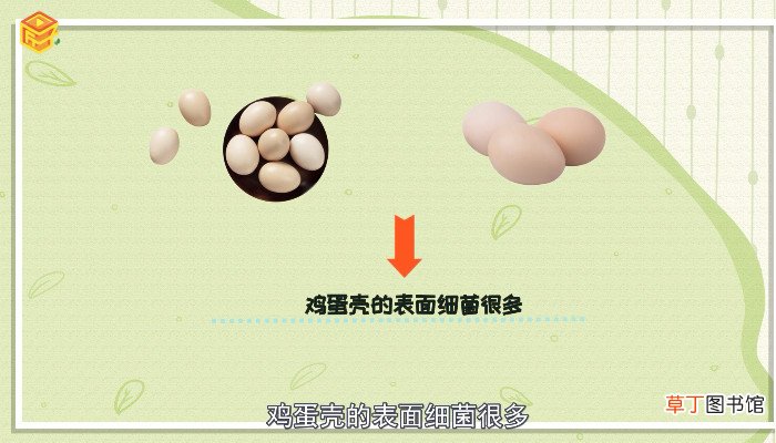 鸡蛋壳能吃吗