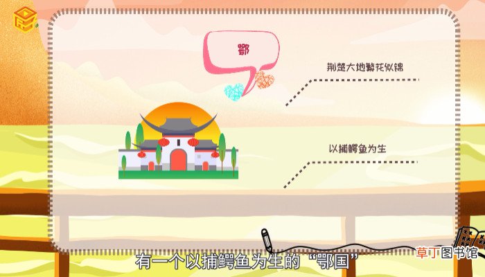 湖北简称鄂的由来