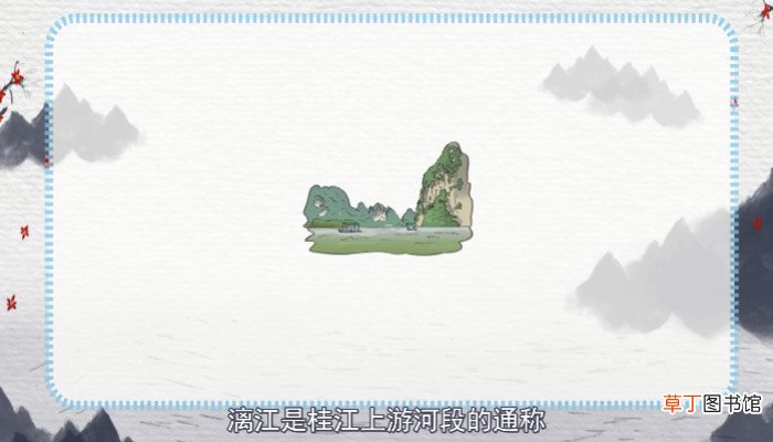 漓江在哪个省