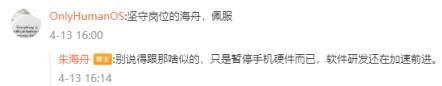 smartisanos适配机型 锤子系统更新服务