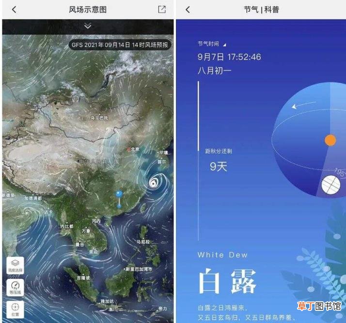 最好用的天气预报软件排名 手机天气app哪个好用