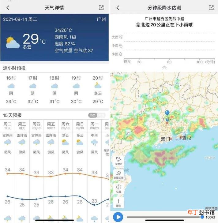 最好用的天气预报软件排名 手机天气app哪个好用