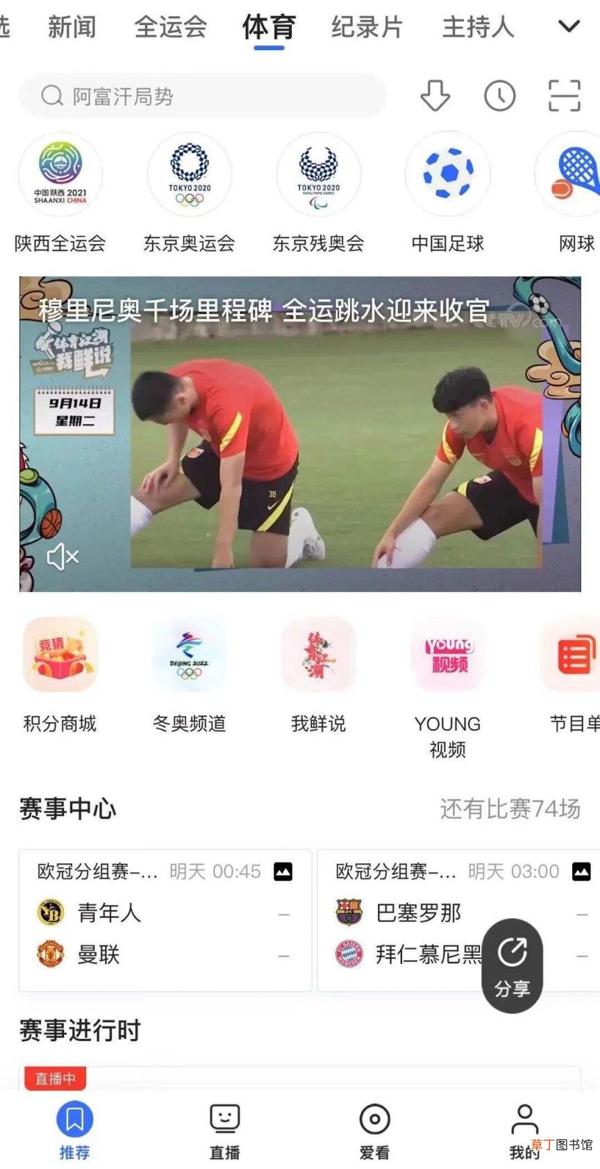 最好用的天气预报软件排名 手机天气app哪个好用