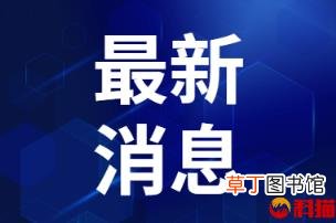 球迷为什么高喊换李铁 24年后球迷又一次高喊“换李铁”