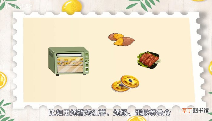 烤箱烤鸡翅温度和时间