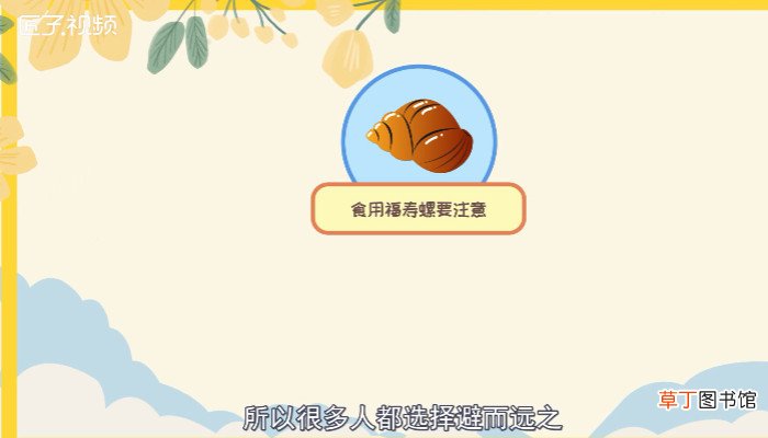 福寿螺到底能不能吃
