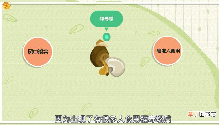 福寿螺到底能不能吃