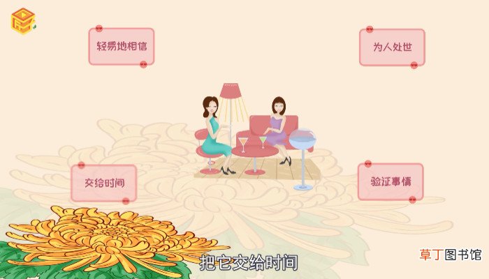 日久见人心的上一句