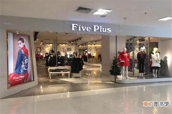 five plus算什么档次