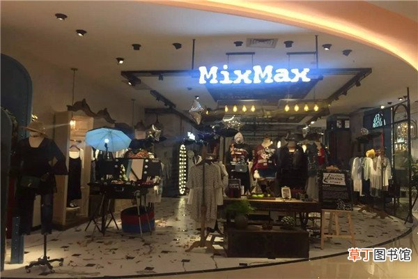 mixmax女装中文名字