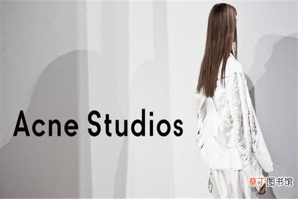 acne studio什么档次