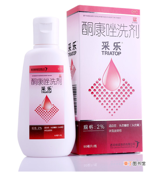 酮康唑洗发水有哪些牌子