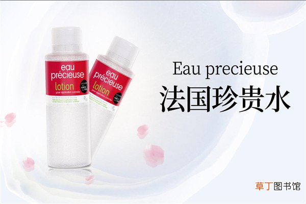 珍贵水用完要洗掉吗