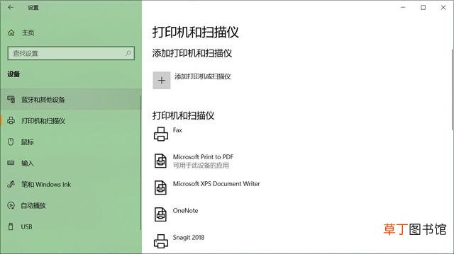 怎么连打印机电脑 电脑怎样安装打印机