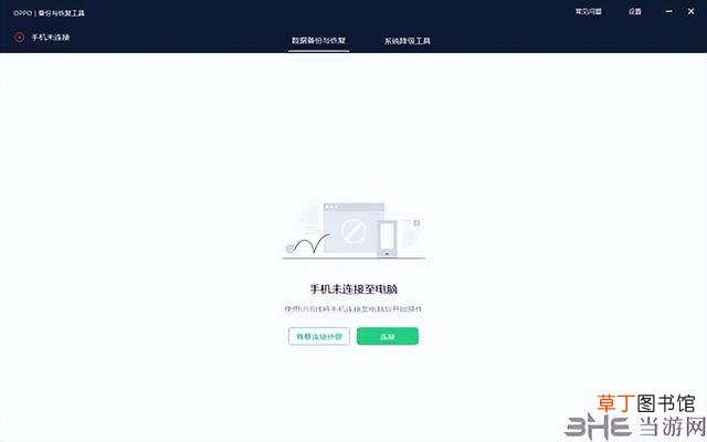 oppo旧手机资料怎么导入新手机 旧手机资料怎么导入新手机