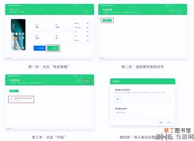 oppo旧手机资料怎么导入新手机 旧手机资料怎么导入新手机