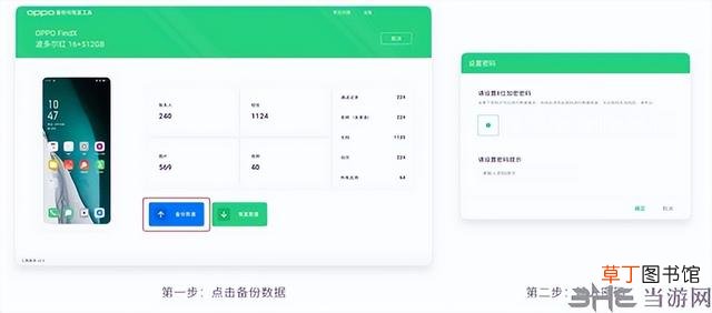 oppo旧手机资料怎么导入新手机 旧手机资料怎么导入新手机