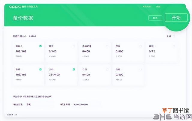 oppo旧手机资料怎么导入新手机 旧手机资料怎么导入新手机