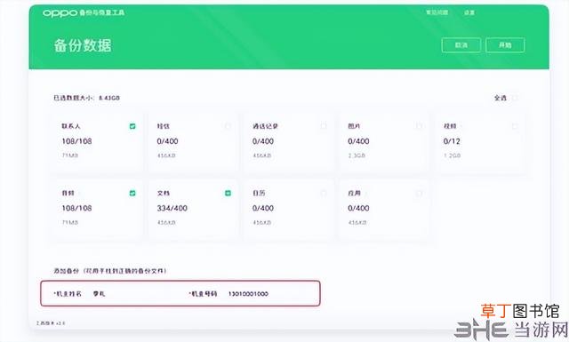 oppo旧手机资料怎么导入新手机 旧手机资料怎么导入新手机