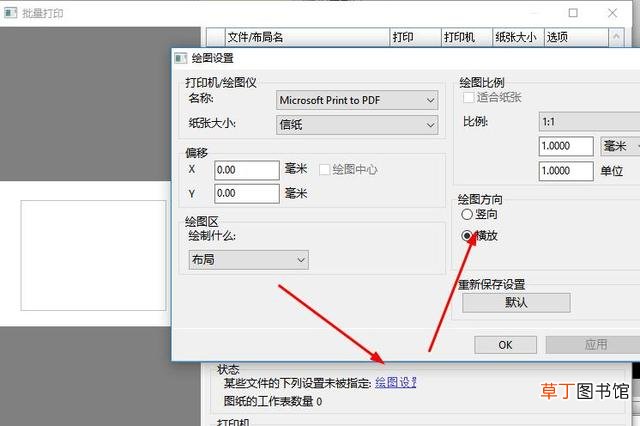 cad批量打印快捷键bplot cad批量打印快捷键