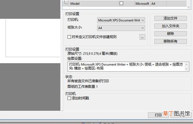 cad批量打印快捷键bplot cad批量打印快捷键