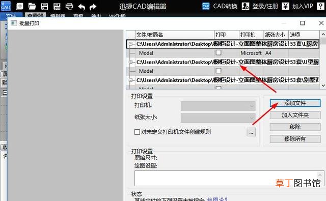 cad批量打印快捷键bplot cad批量打印快捷键