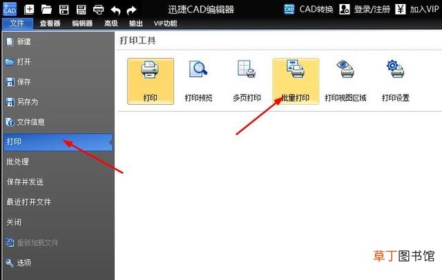 cad批量打印快捷键bplot cad批量打印快捷键