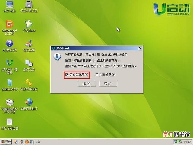 u盘装系统哪个软件好用 u盘装系统gho