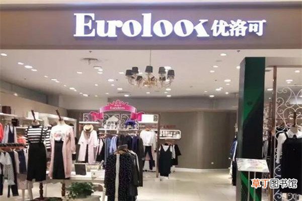 优洛可是几线品牌