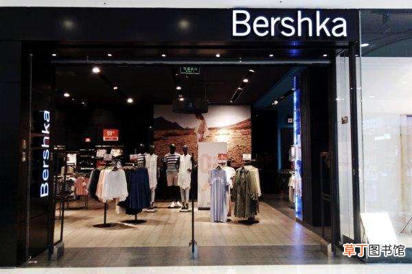 Bershka属于哪个档次