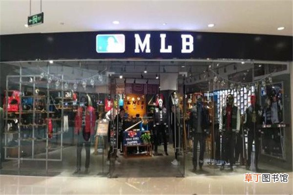 mlb的衣服档次低吗