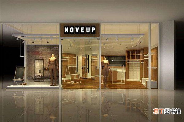 moveup是什么品牌