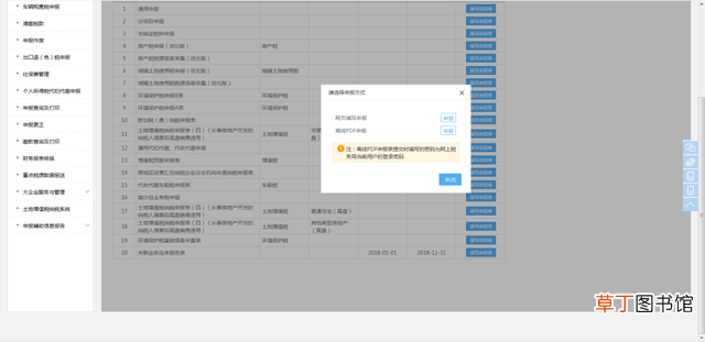 表格如何设置下拉选项关联其他数据 表格如何设置下拉选项