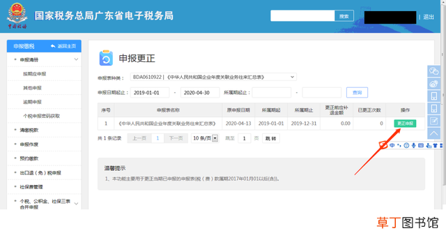 表格如何设置下拉选项关联其他数据 表格如何设置下拉选项