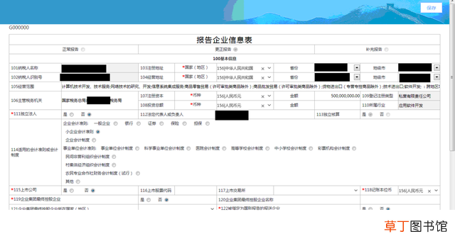 表格如何设置下拉选项关联其他数据 表格如何设置下拉选项