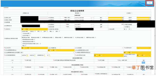 表格如何设置下拉选项关联其他数据 表格如何设置下拉选项