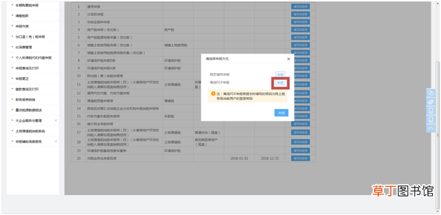 表格如何设置下拉选项关联其他数据 表格如何设置下拉选项