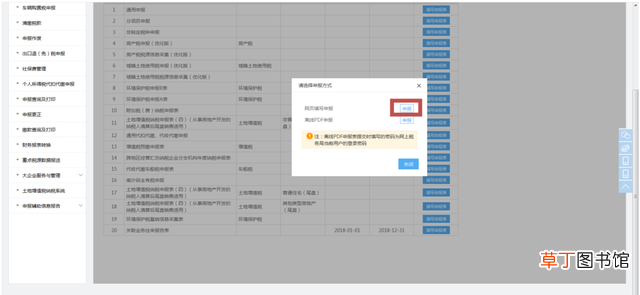 表格如何设置下拉选项关联其他数据 表格如何设置下拉选项