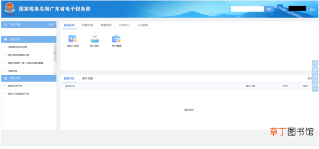 表格如何设置下拉选项关联其他数据 表格如何设置下拉选项